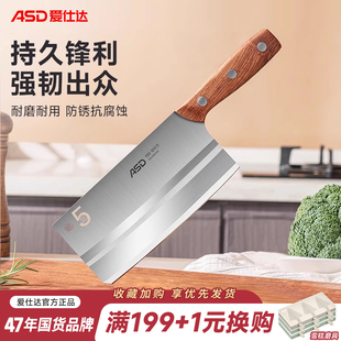 爱仕达菜刀家用不锈钢刀具厨房厨师专用砍骨切菜切肉片刀斩切套装