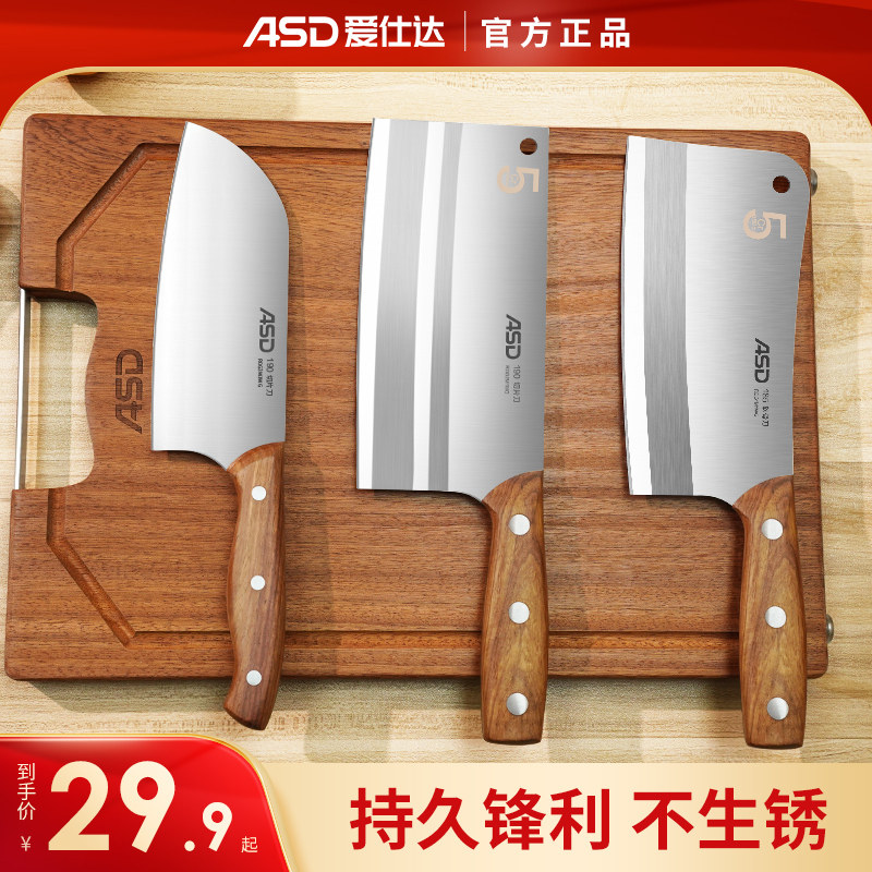 爱仕达菜刀家用不锈钢刀具厨房厨师专用砍骨切菜切肉片刀斩切套装
