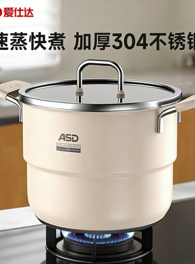 爱仕达蒸锅家用304不锈钢加厚食品级彩陶蒸屉蒸馒头蒸煮锅TS22E1Q