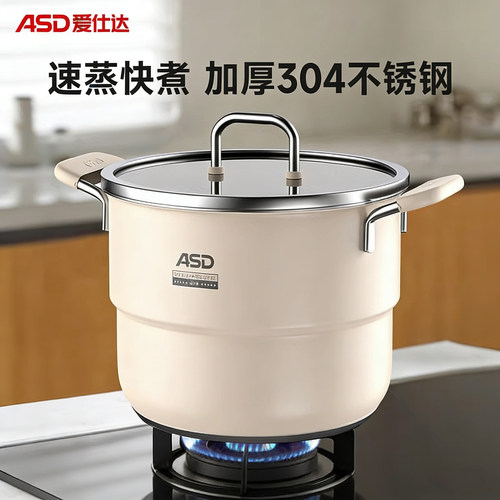 爱仕达304不锈钢加厚蒸锅