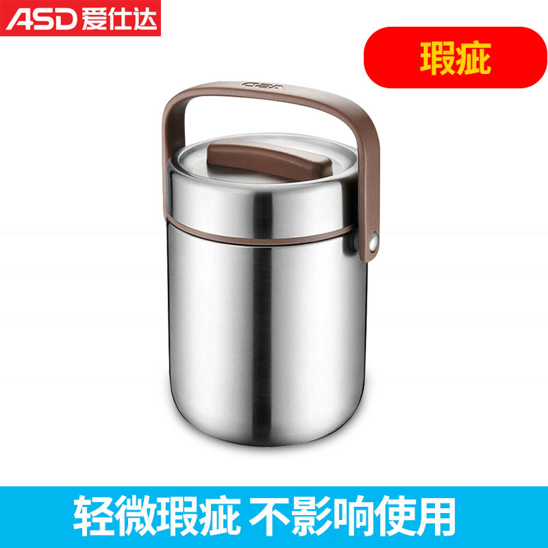 爱仕达瑕疵品清仓保温饭盒