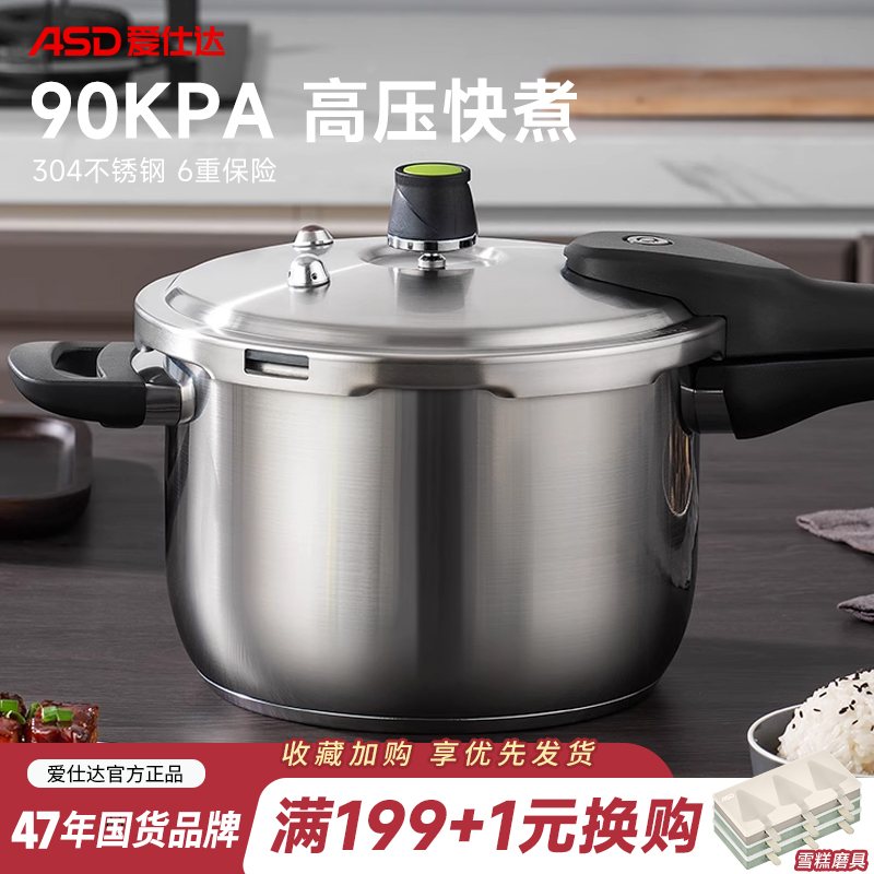 愛仕達304不銹鋼壓力鍋家用加厚