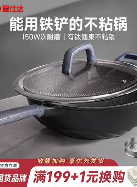 爱仕达魔法石无油烟炒锅金刚旋风钛不粘家用30cm炒菜锅CL32F1Q/28