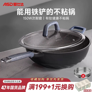 爱仕达魔法石无油烟炒锅金刚旋风钛不粘家用30cm炒菜锅CL32F1Q