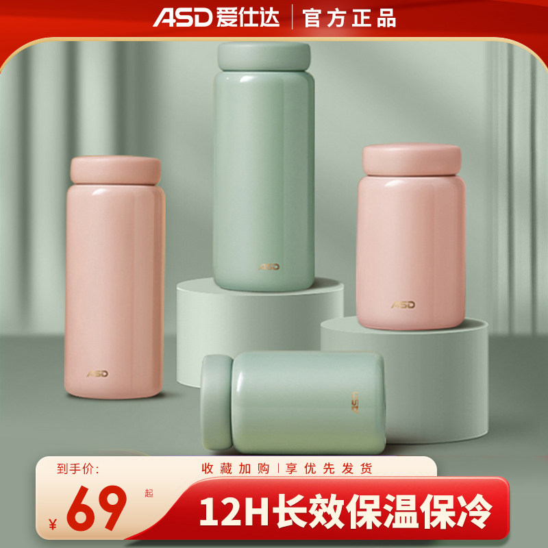 爱仕达纤云保温杯子女便携316L不锈钢儿童可爱高颜值随行口袋水杯怎么看?