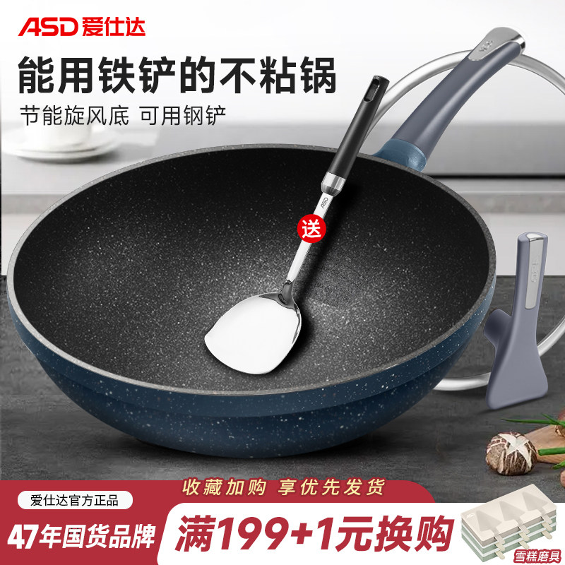 爱仕达魔法石不粘炒锅金刚旋风无油烟家用炒菜锅燃气灶用CL32F2Q