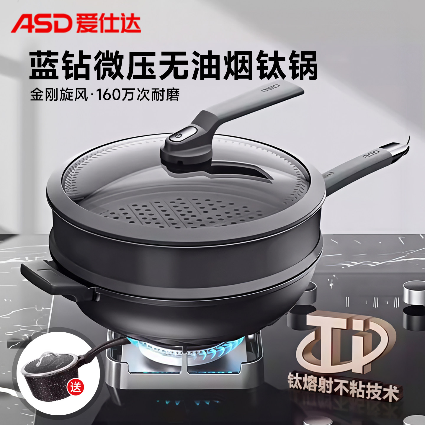 爱仕达蓝钻钛不粘魔法石无油烟炒锅旋风家用炒菜锅无油烟CL32F5Q