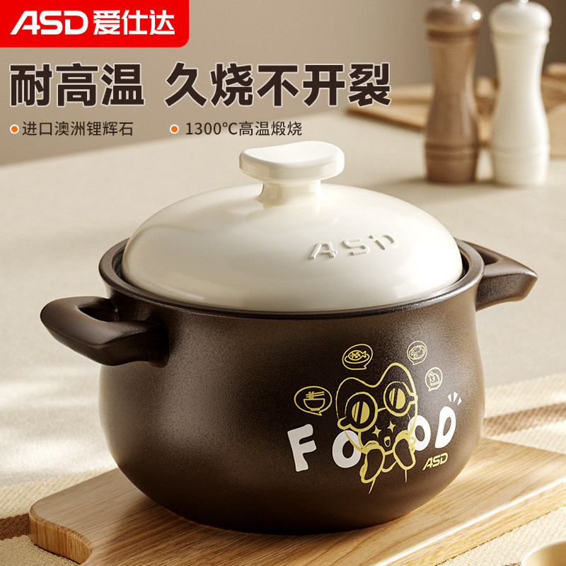爱仕达砂锅家用燃气炖锅陶瓷煲图片