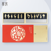 半方十二生肖套装 金属镀金书签定制古典中国风精美文艺礼品送贵宾