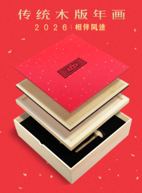 2026伴途年马年创意个性木板年画diy手工木刻拓印公司送礼有趣