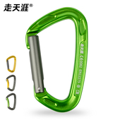 走天涯户外登山攀岩攀冰装 备快挂扣安全主锁安全扣曲门直门快挂