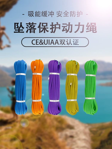 走天涯 Дорожная альпинистская веревка для скалозалания, трос, защитная страховочная веревка