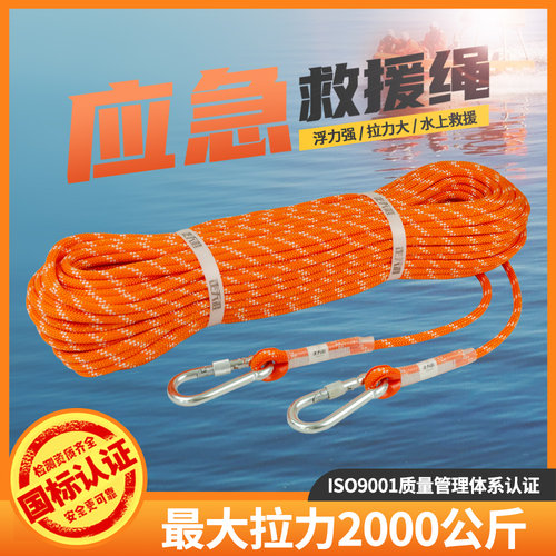 走天涯应急救援绳轻便易携带