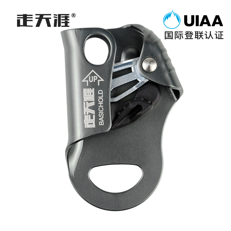 走天涯无柄手式上升器UIAA