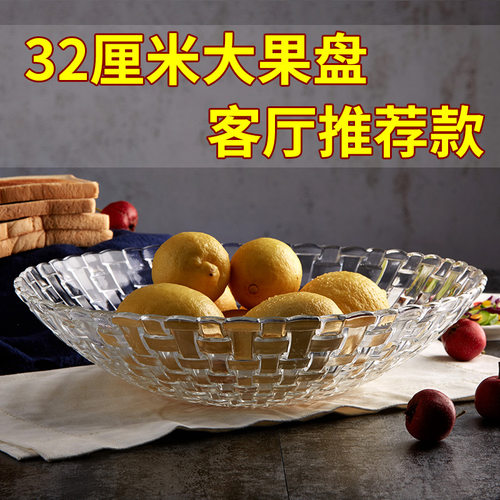 【清仓】水果盘轻奢风简约现代玻璃糖果盘瓜子干果盘客厅家用果篮