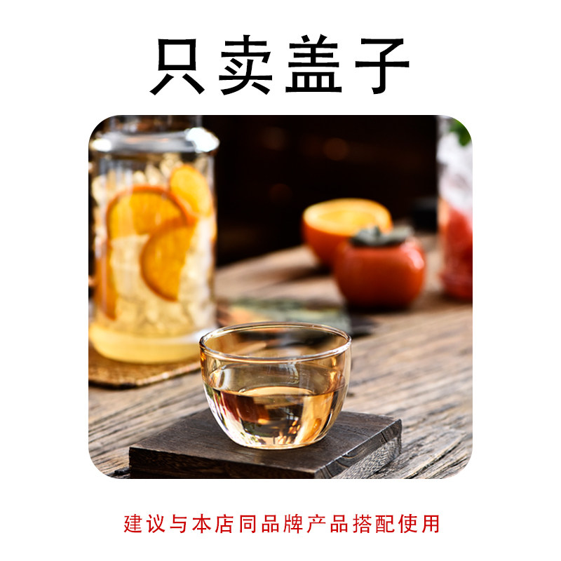 配件高硼硅耐热玻璃盖子一人饮壶玻璃杯