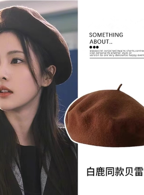 CharnKiond日本设计师联名款羊毛呢贝雷帽女百搭画家帽时尚蓓蕾帽