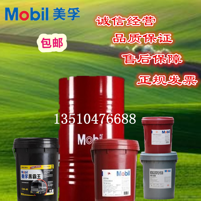 美孚HTM工业润滑脂 MOBIL GREASE HTM/HTR/HTS/HTF极压高温润滑脂|ruв категории движение/йога/фитнес/фанаты товаров, на роликах/скейтборд/ограничение движения, предел оборудования/аксессуары район, смазочное масло - от Buy2taobao.com для оказания профессиональной услуги покупки агента Taobao