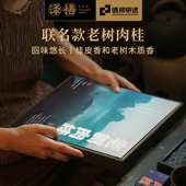 泽悟 正宗正岩40年老树肉桂茶特级春茶武夷山岩茶茶叶礼盒装 102g