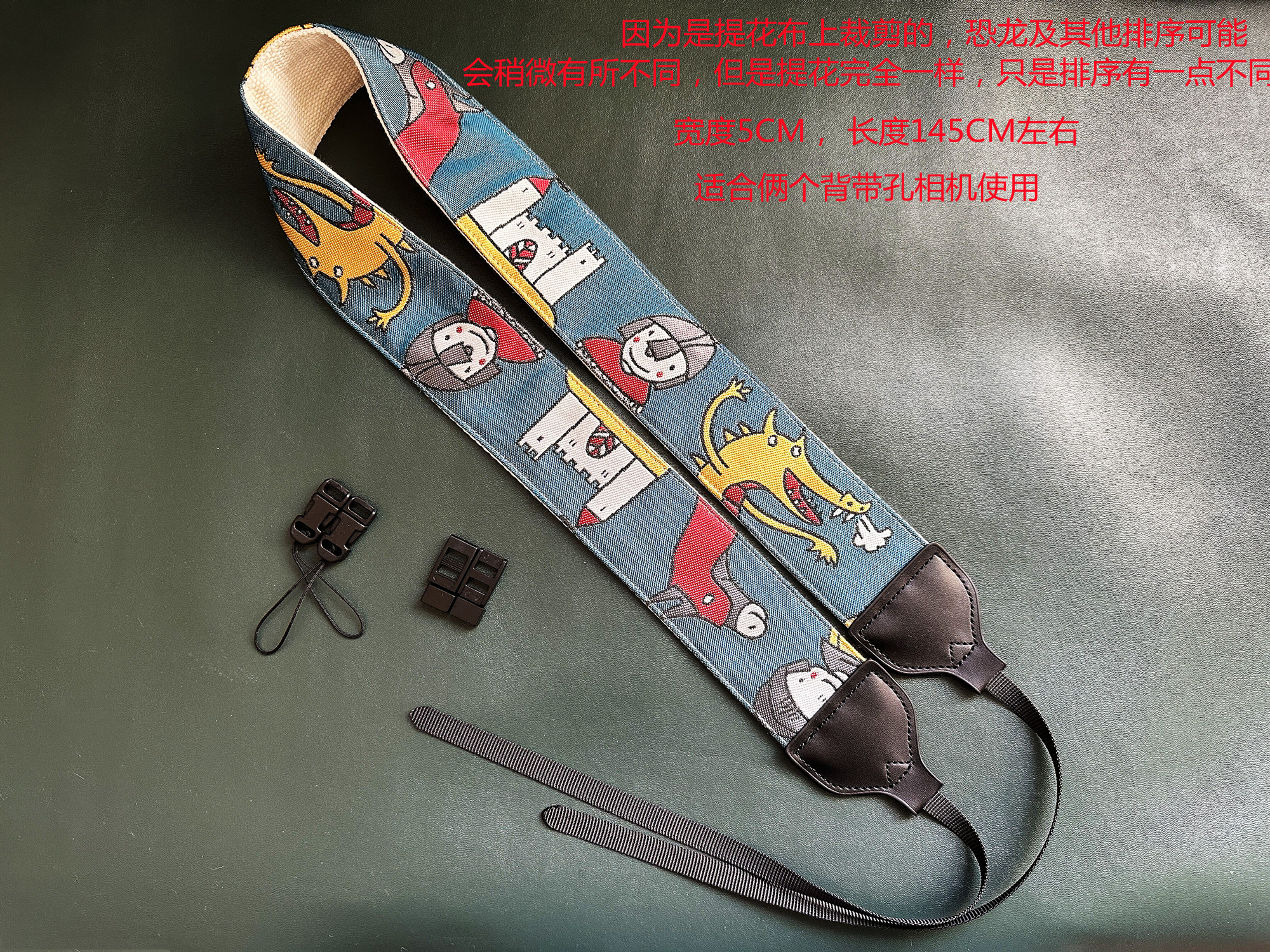 UNIKSTRAP通用相机背带卡通