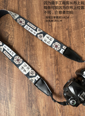 UNIKSTRAP手作高品质原创诸事皆宜斜跨单反微单通用相机背带肩带