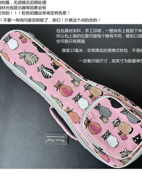 GIGFORU便携粉嫩调皮猫咪尤克里里琴包21/23/26英寸ukulele case