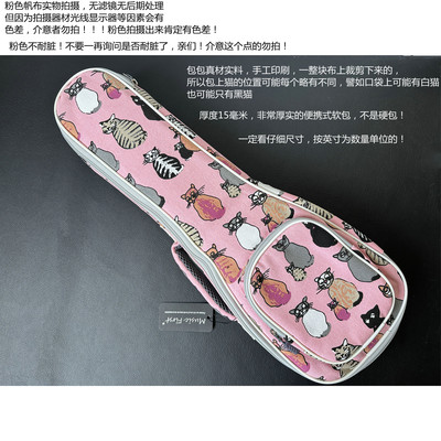 GIGFORU原创猫咪粉尤克里里琴包