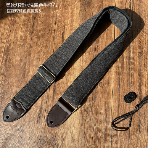GIGFORU纯色会洗牛仔吉他带