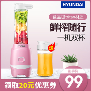 韩国现代榨汁机家用水果小型全自动果蔬多功能炸果汁料理机榨汁杯