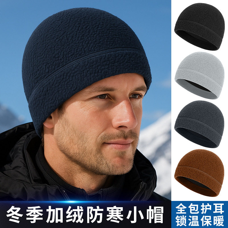 冬季保暖防风骑行帽加绒加厚护耳帽户外登山男女同款防寒抓绒帽子