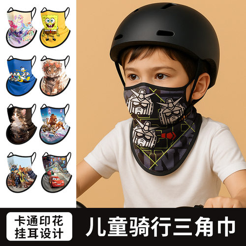 儿童骑行面罩全脸罩护颈脖子防晒三角巾透气可爱图案印花防尘冰丝