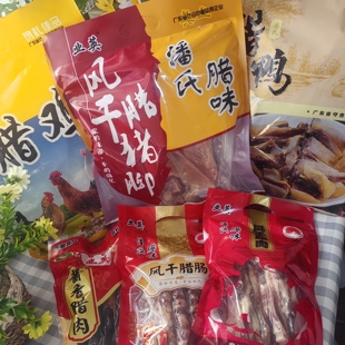 腊味连州东陂潘氏腊味农家腊猪脚土鸡土鸭腊肠腊肉咸香口味礼盒装