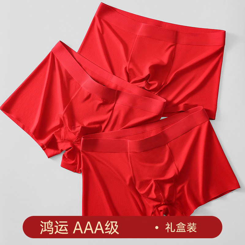 稀元素莫代尔内裤男四角裤无痕本命年大红结婚喜庆平角短裤头,女士内衣/男士内衣/家居服,男平角内裤,淘宝优惠券,粉丝福利购,淘宝优惠卷