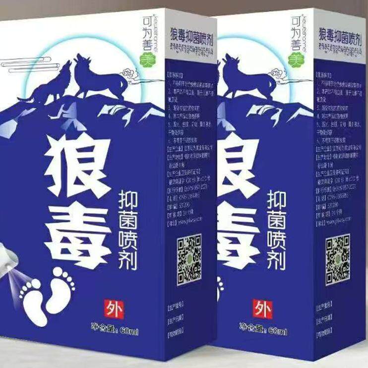 狼毒抑菌喷剂可为善美喷脚