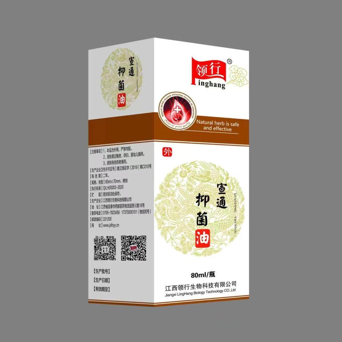 买1盒送1盒领行宣通抑菌油消痛喷剂恢复液喷剂健骨宝关节灵缓痛