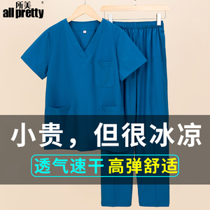 所美洗手衣弹力速干透气手术衣刷手服医护专用手术室工作服洗手服