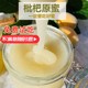26年新蜜白玉枇杷蜜纯正土蜂蜜农家自产冬蜜儿童孕妇东山琵琶蜂蜜