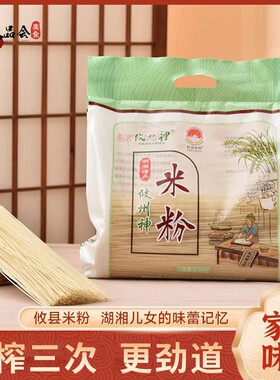 攸县食品特产常德过桥米粉干