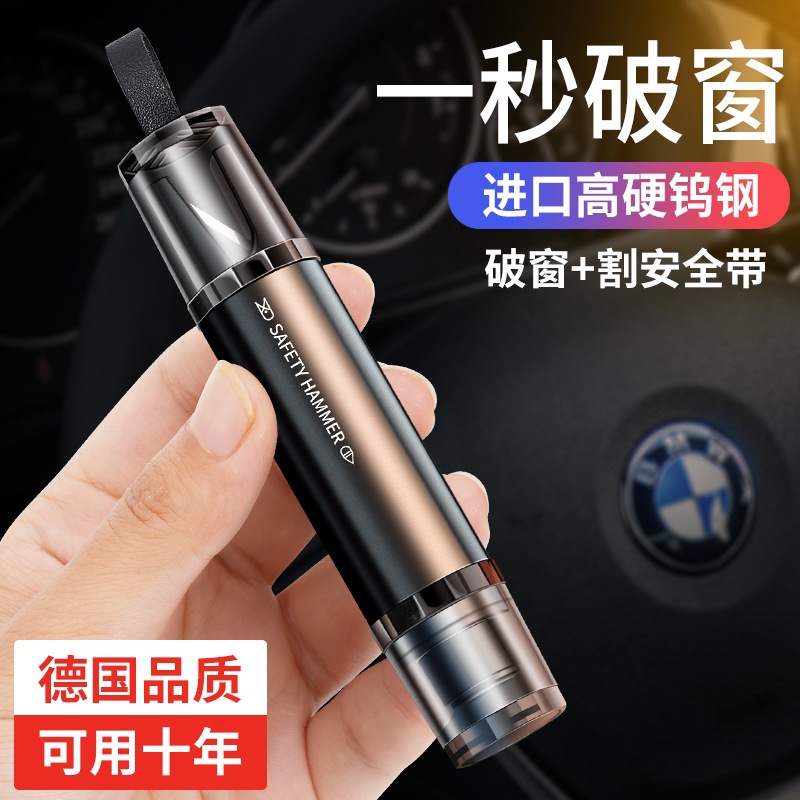 汽车安全救生锤车载破窗神器多功能玻璃逃生器车用一秒应急器车窗