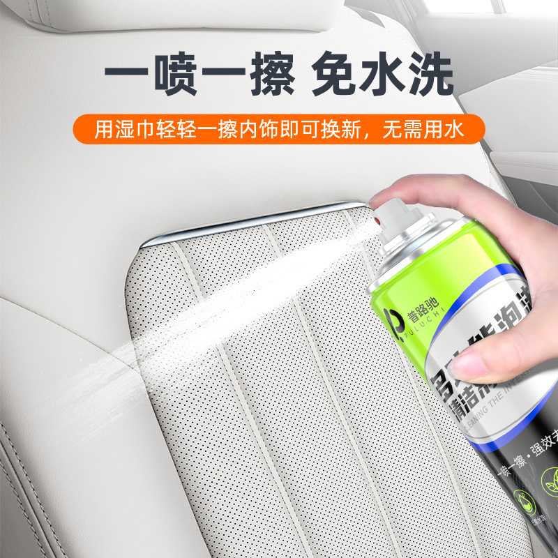 多功能泡沫清洗剂强力去污汽车内饰专用翻新清洗剂家车两用清洁