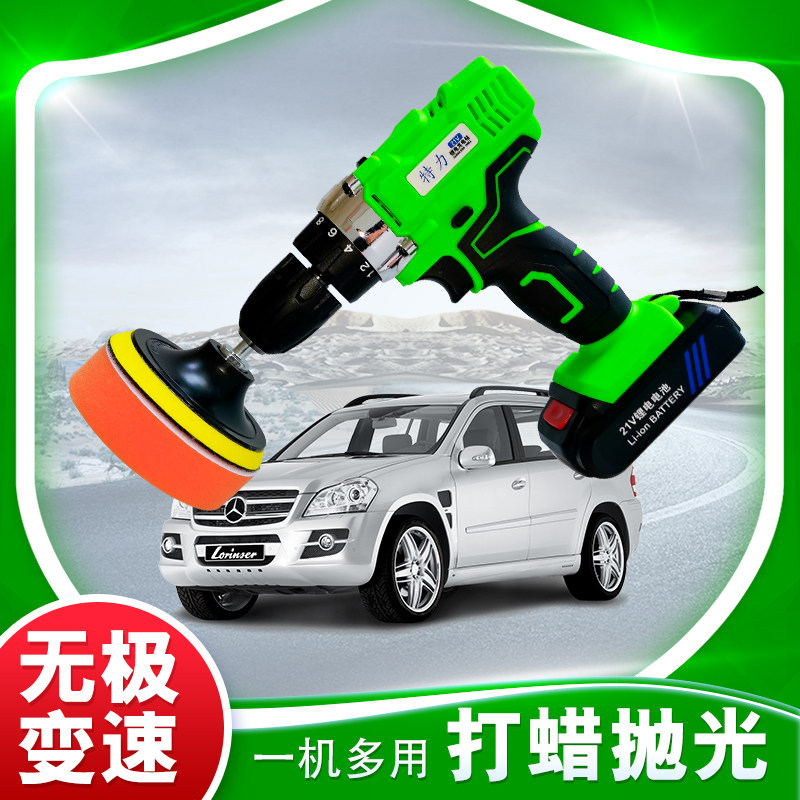 汽車抛光機盤無線汽車美容神器套裝工具劃痕修複打磨機車用打蠟機在類目 汽車/用品/配件/改裝, 汽車美容/保養/維修, 汽車美容漆/膜/蠟工具, 拋光機/封釉機中 - 來自Buy2taobao.com提供專業的淘寶代購服務