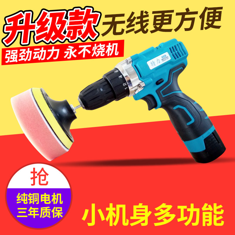 汽车抛光机无线电动打蜡机小型车漆保养上光去污划痕修复打磨车用在类目 汽车/用品/配件/改装, 汽车美容/保养/维修, 汽车美容漆/膜/蜡工具, 抛光机/封釉机中 - 来自Buy2taobao.com提供专业的淘宝代购服务