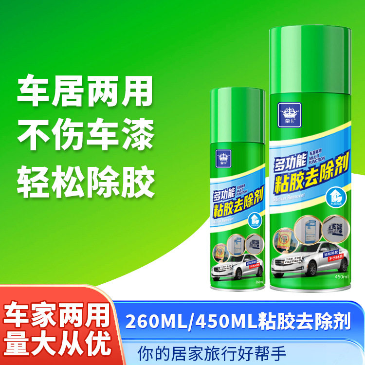 皇卡粘胶去除剂不干胶除胶剂 双面胶家用汽车玻璃地面除胶剂批发