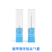 U8钻头滑牙螺丝取出手机尾部断丝滑丝合金破甲滑牙钻头取出器