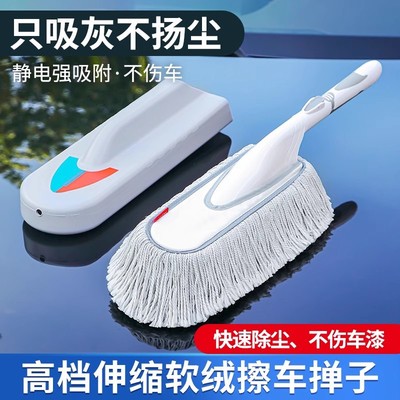 扫车灰尘掸子车用汽车刷子高级油蜡擦车拖把除尘专用神器清洁工具