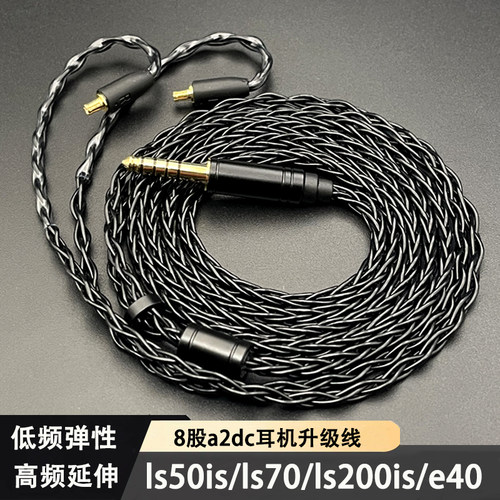 铁三角a2dce40ls50is耳机线