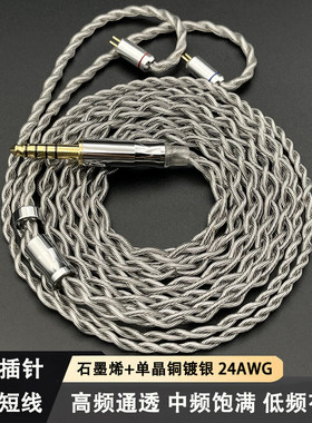 0.78耳机线mmcx水月雨OLD头戴竹2
