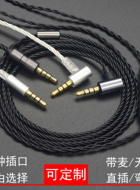 耳机线se215/ie40/ie80舒尔带麦