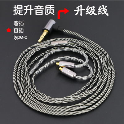 适用于舒尔type-c/3.5口se215/535/846/n3ap/ue900mmcx耳机升级线