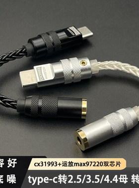 双芯片type-c口音频转接头